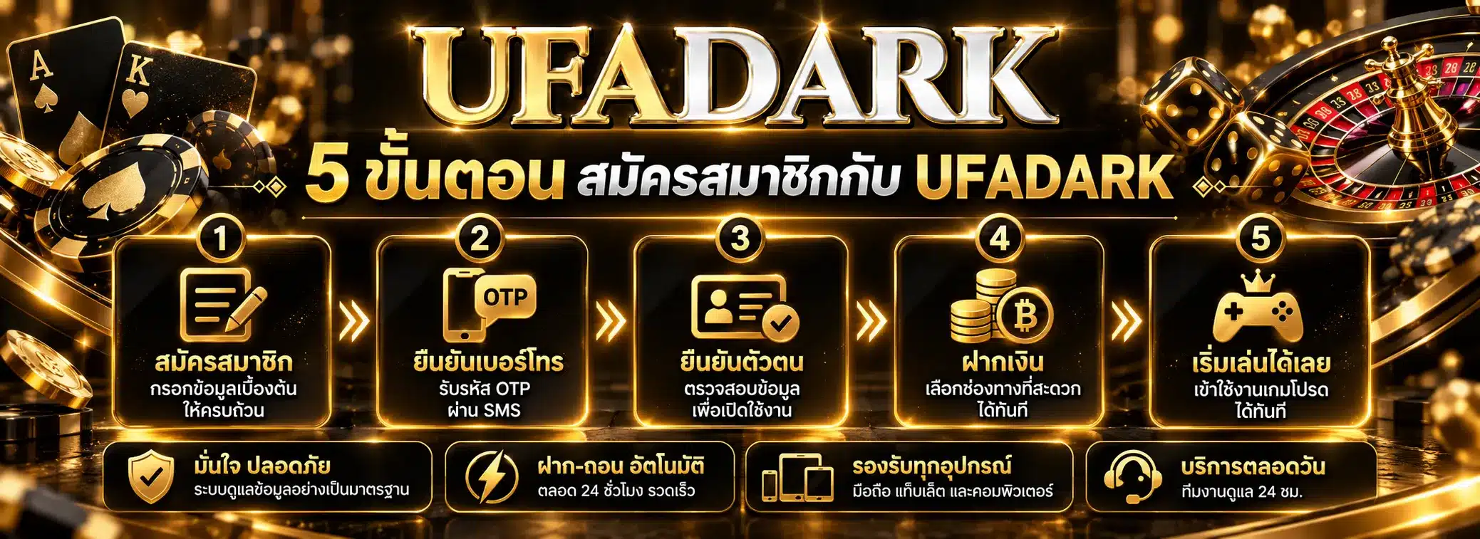 Ufadark