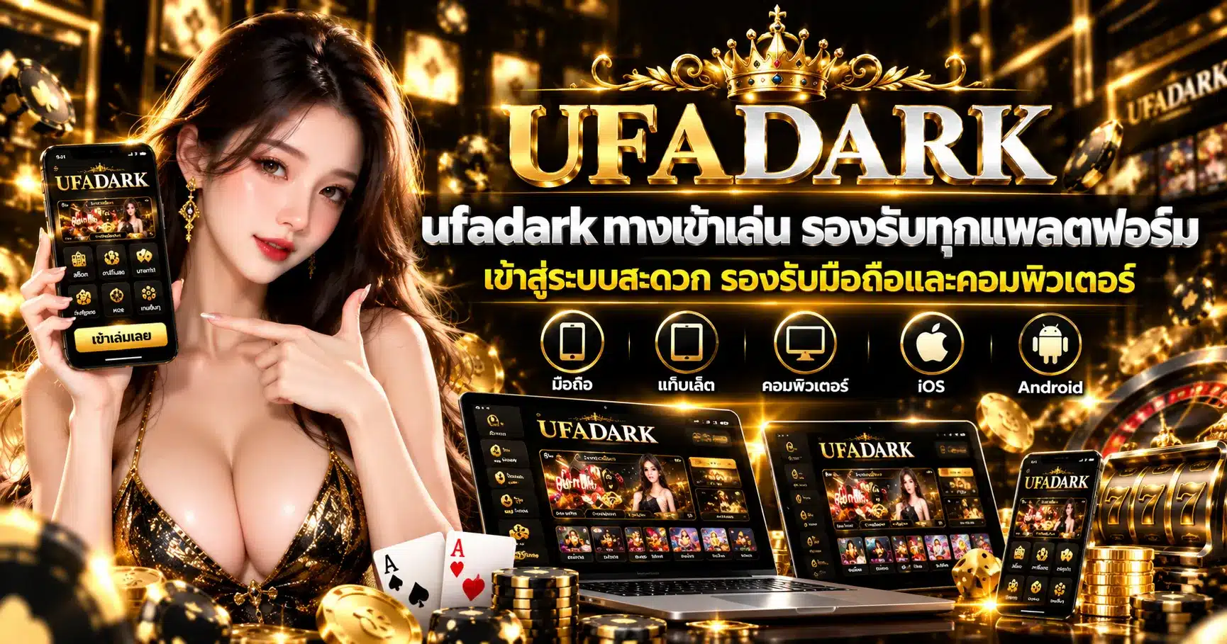 Ufadark