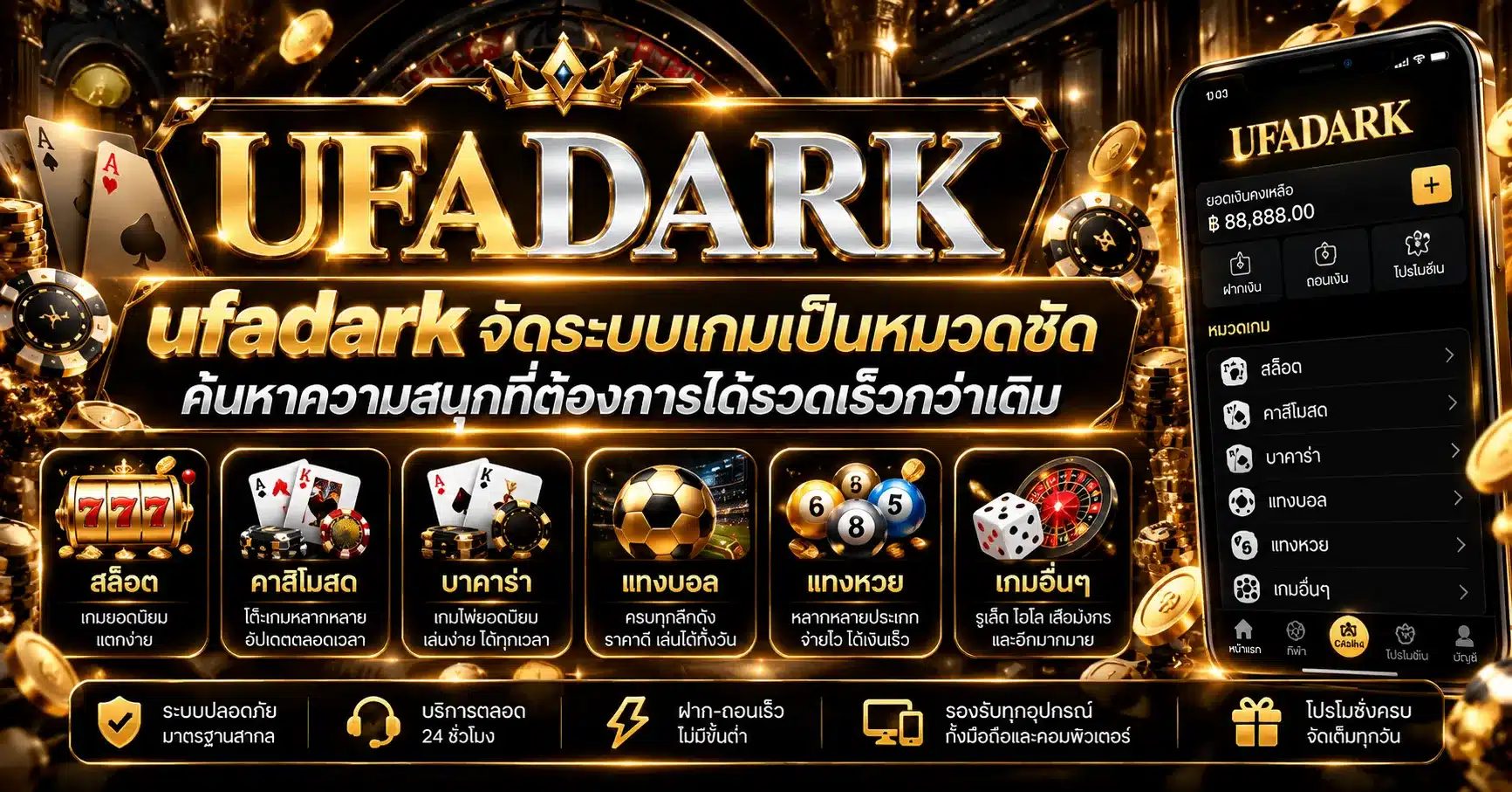 Ufadark