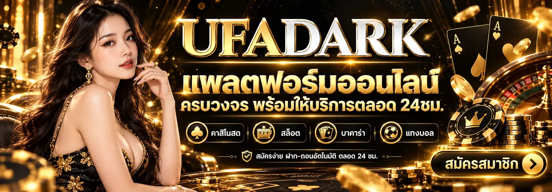 Ufadark