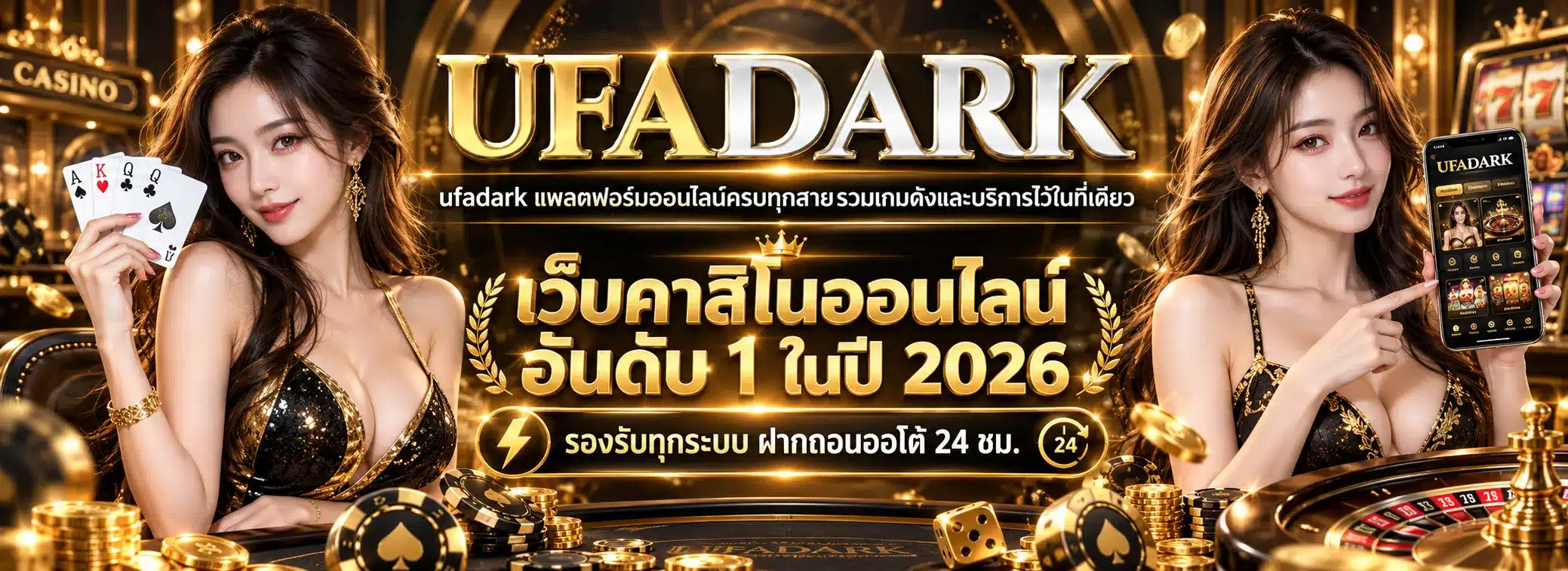 Ufadark