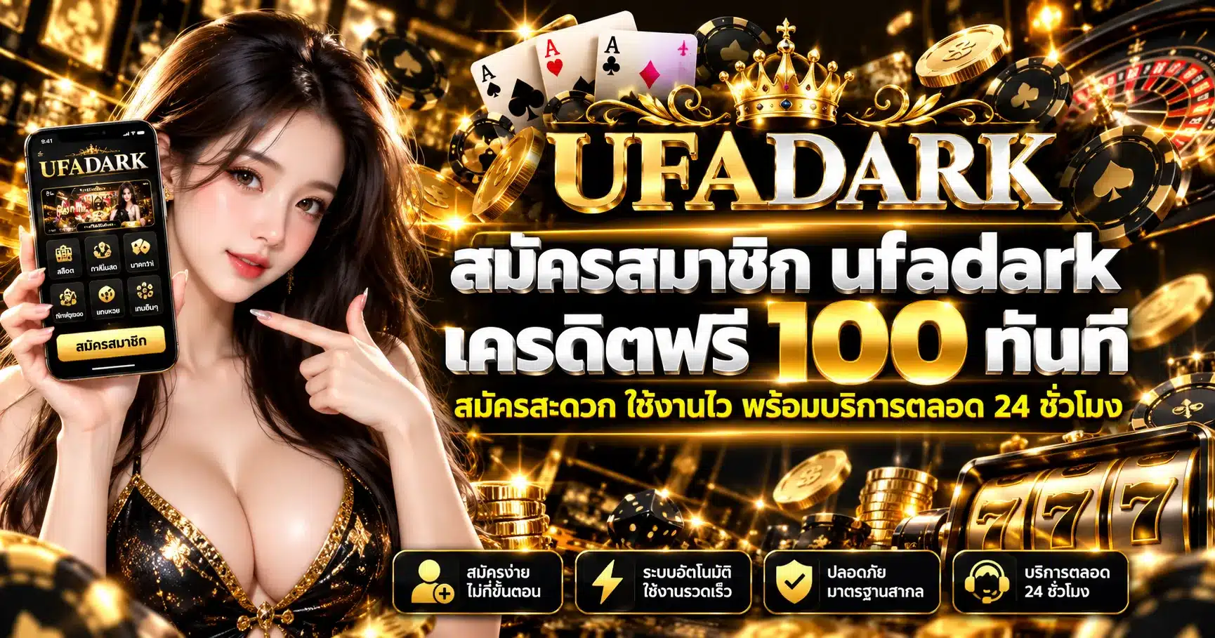 Ufadark