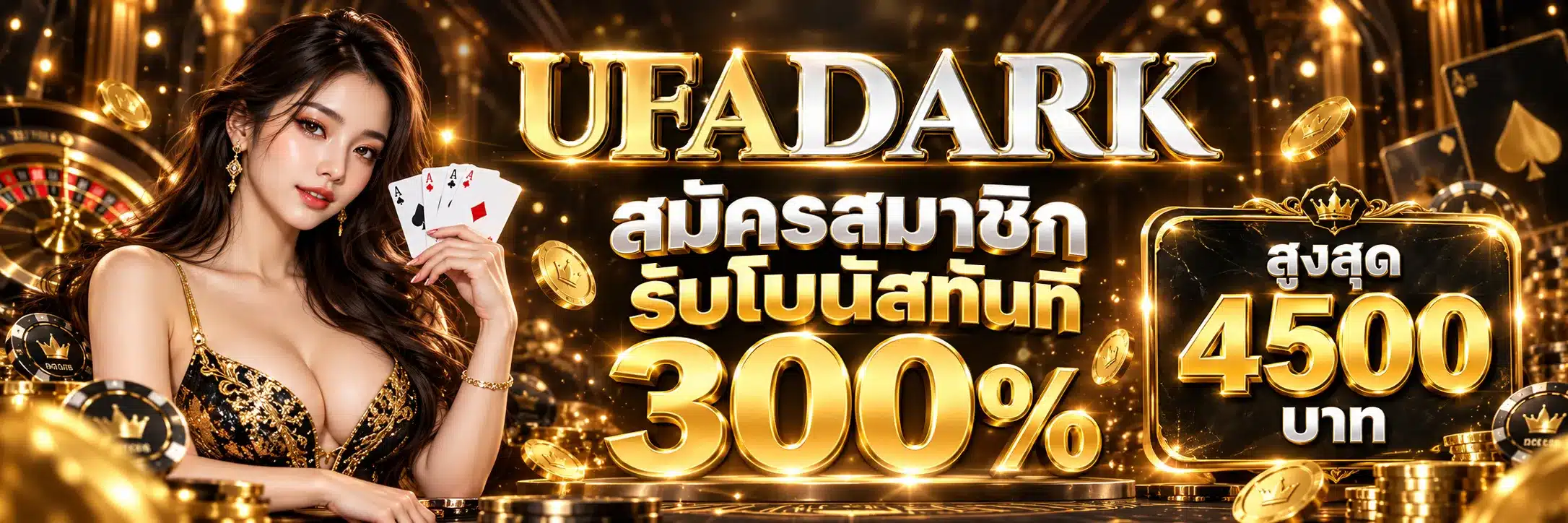 Ufadark